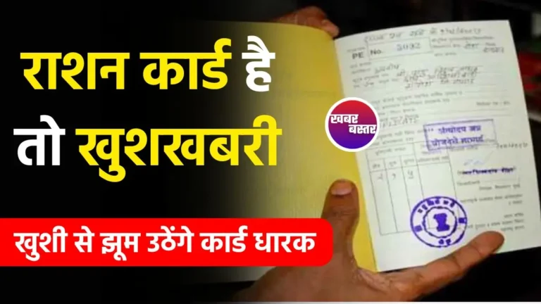 Ration Card Benefit