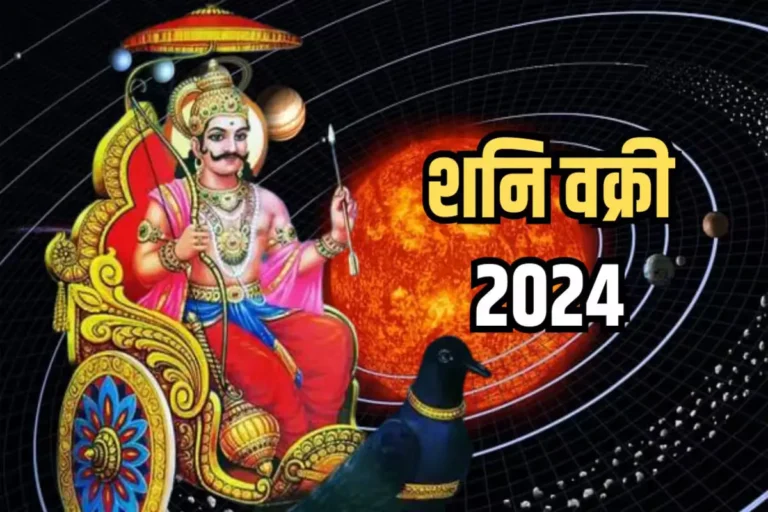 Shani Vakri 2024, Shani Vakri, Vakri Shani, Saturn Retrograde, Astrology