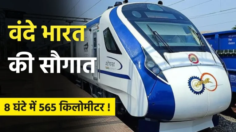 Durg-Vishakhapatnam Vande Bharat Express