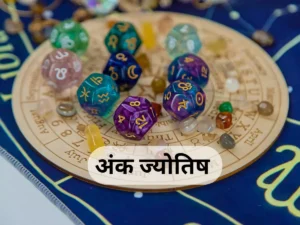Astrology, Ank Jyotish, Mulank 1, Numerology 1, अंक ज्योतिष