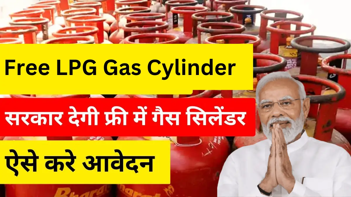Free Gas Cylinder