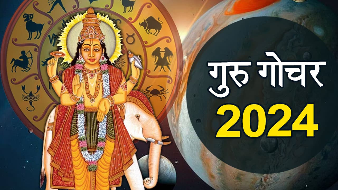 Astrology, Guru Gochar 2024, Jupiter Transit, Guru Transit 2024