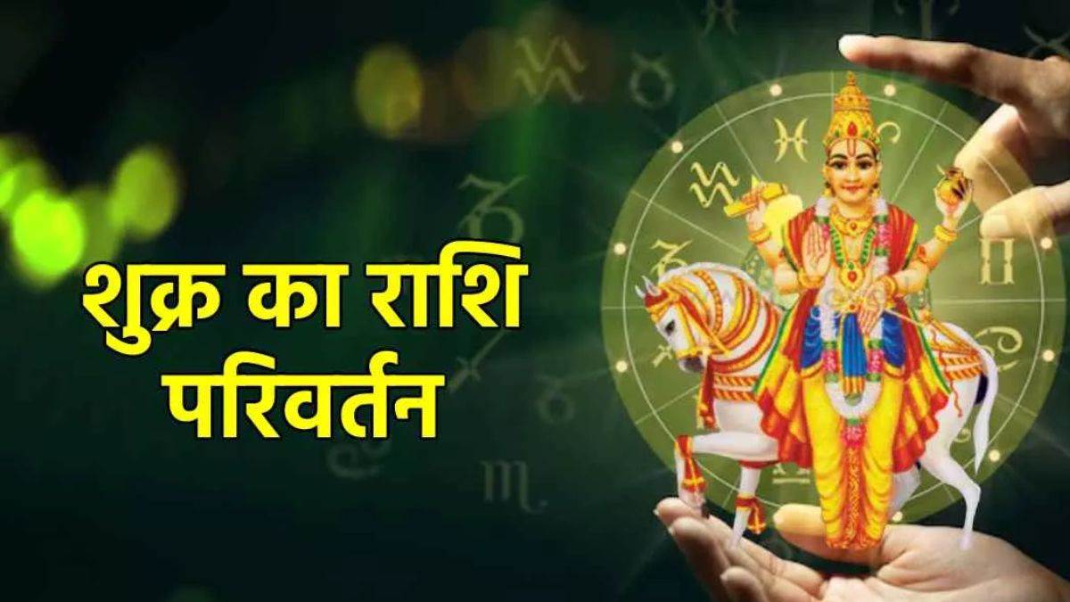 Shukra Gochar 2024