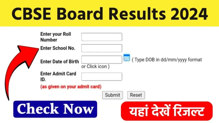 CBSE Results 2024