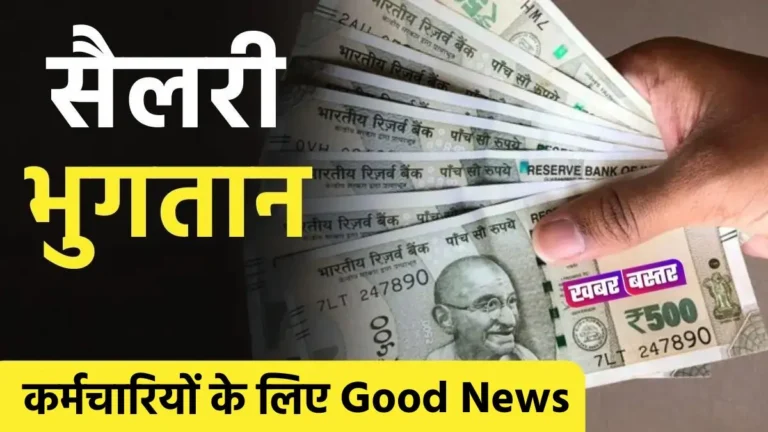 Employees Salary Payment