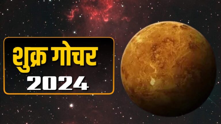 Shukra Gochar 2024