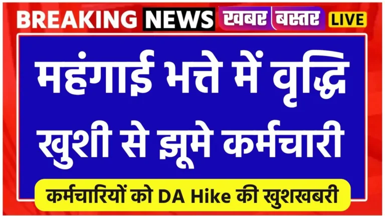 7th Pay Commission