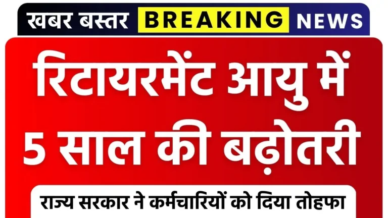 Employees Regularization