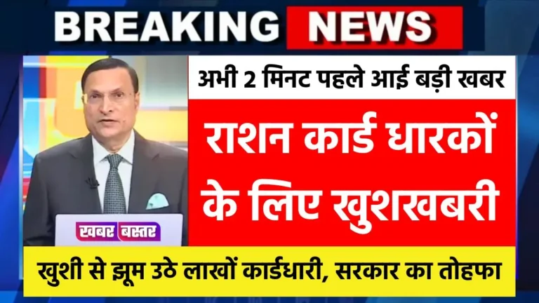 Ration Card