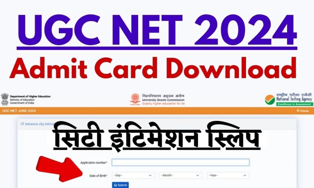 UGC NET Admit Card 2024