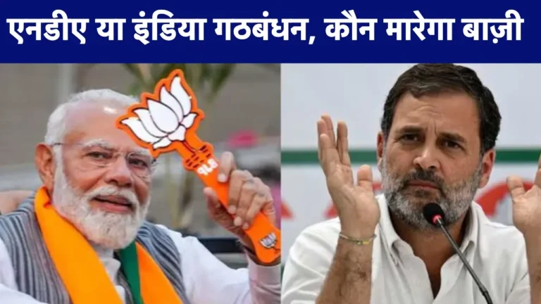 Loksabha Elections Results