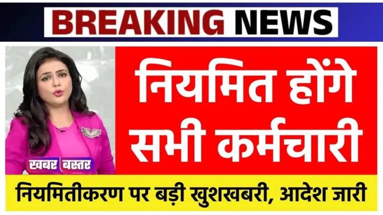Employees Regularization