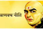 Chanakya Niti 2024