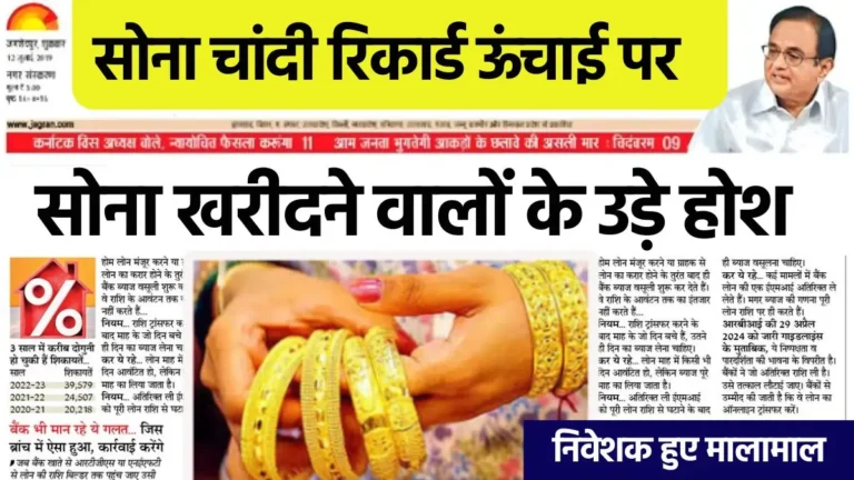 Gold Silver Price Today