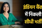 Indian Bank Recruitment 2025