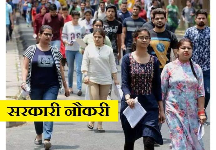 Panchayat and Rural Development Department Recruitment 2022