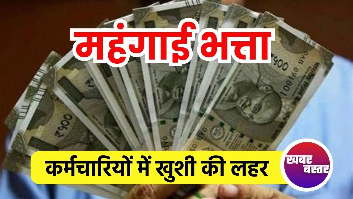 DA Hike, Dearness Allowances, Employees DA Hike 