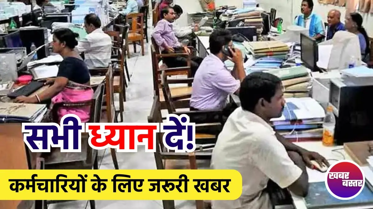 Employees New Rule, Employees New System, Employees Rule 